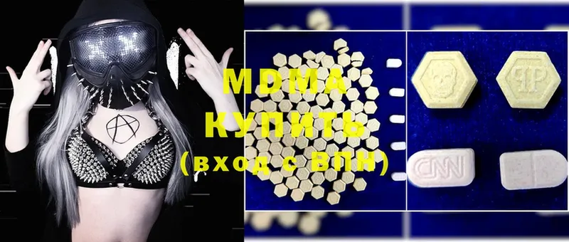 MDMA молли  блэк спрут как войти  Лермонтов 